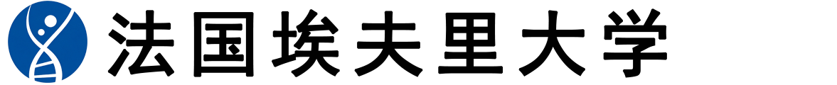 法国埃夫里大学logo
